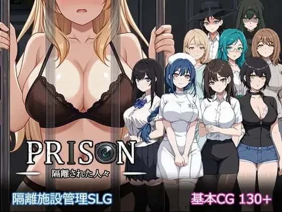 监狱 被隔离的人们 精翻 版封面