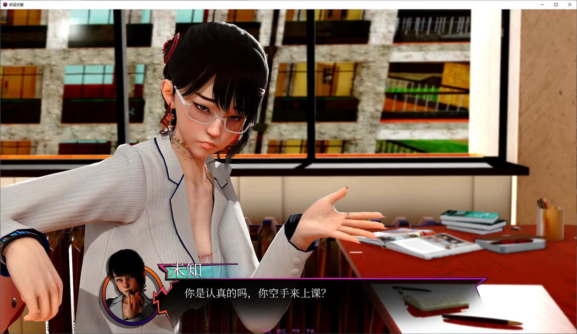 命运交叉/命运交错 FatesCrossed封面